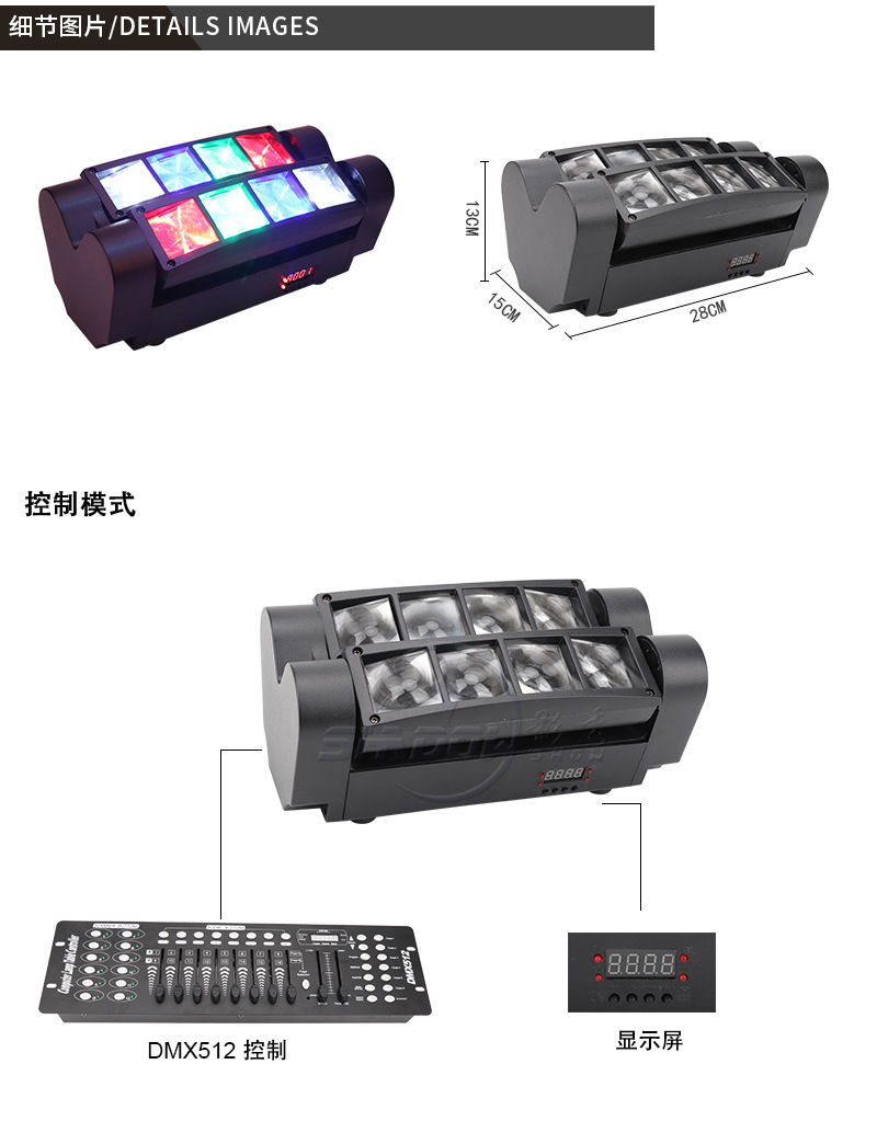 led eight-eye mini spider light, voice-controlled bar stage light, ktv flash, eight-beam light, laser moving head light pic 5