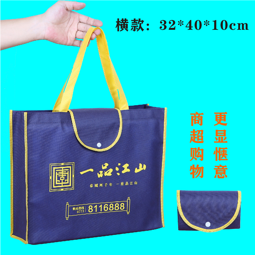 Non-woven fabric bags, supermarket folding shopping bags, school training class snap-on hand-held bags, real estate clothing advertising bags pic 20