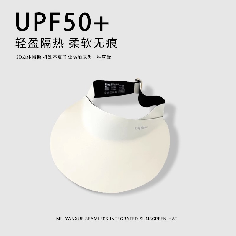 无痕一体防晒帽女防紫外线太阳帽夏季运动大帽檐空顶可折叠遮阳帽详情18