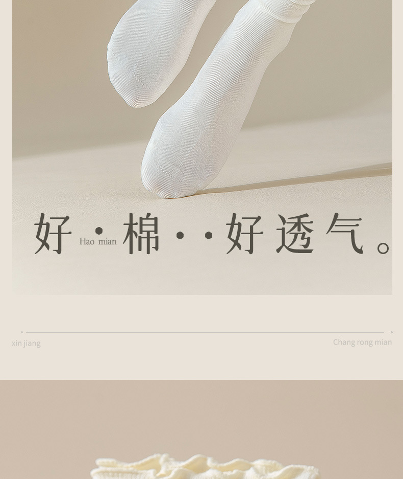 袜子女夏季中筒纯棉防臭花边透气堆堆袜配小皮鞋女士无骨白色棉袜详情7