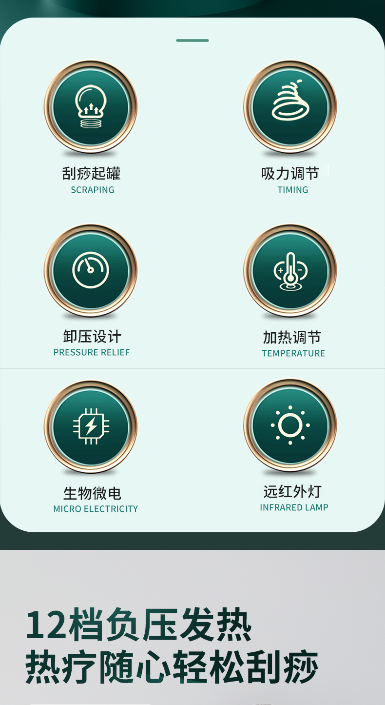 电动刮痧仪负压吸痧经络疏通仪智能按摩仪拔罐电动砭石拔罐器家用详情2