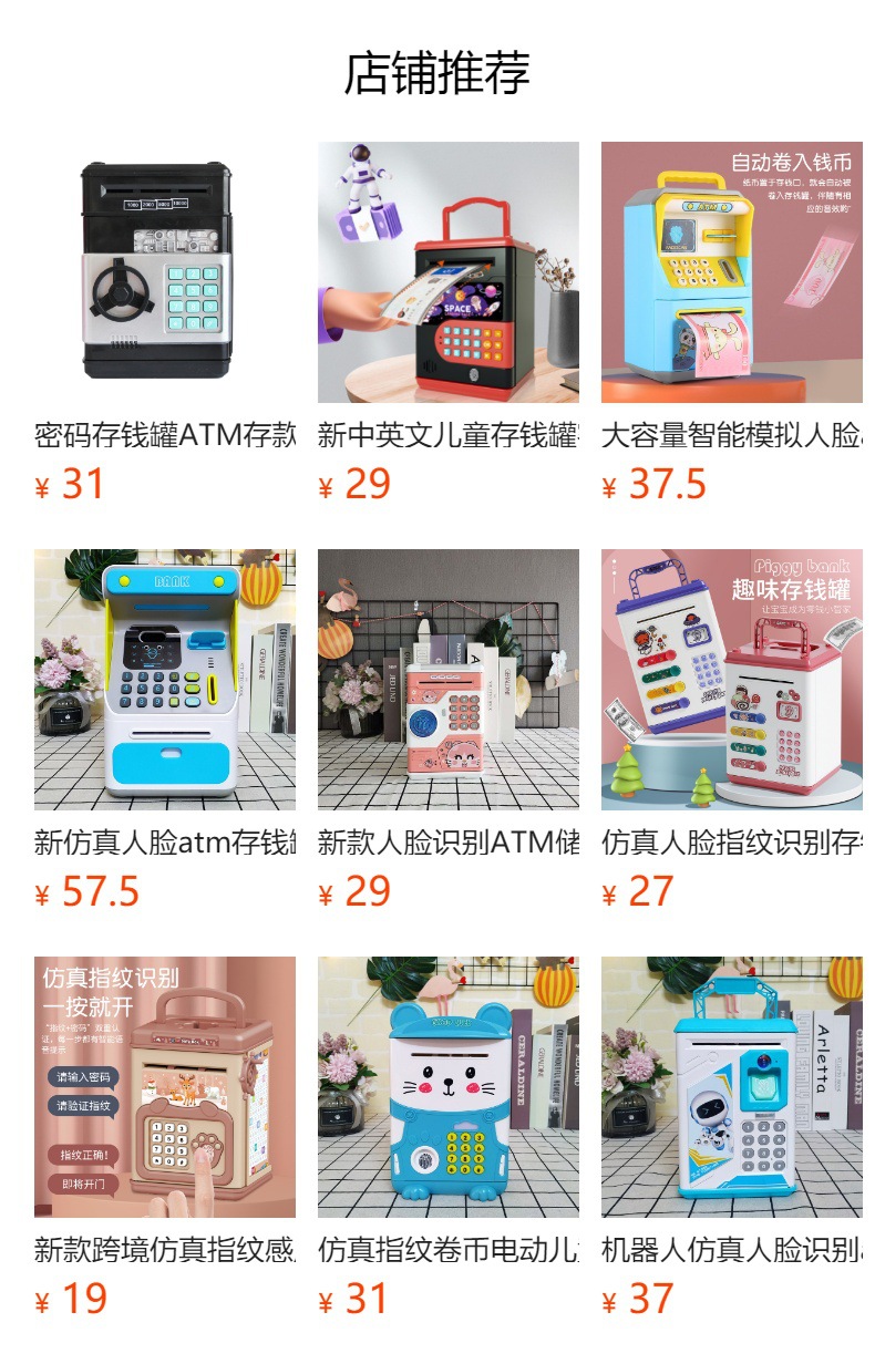 新款英文存钱罐创意儿童迷你保险柜卡通密码卷币储蓄罐详情1