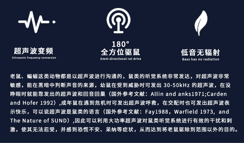 High-power ultrasonic insect repellent electronic cat rat killer, one-litter, silent and low-power rat drive pic 4