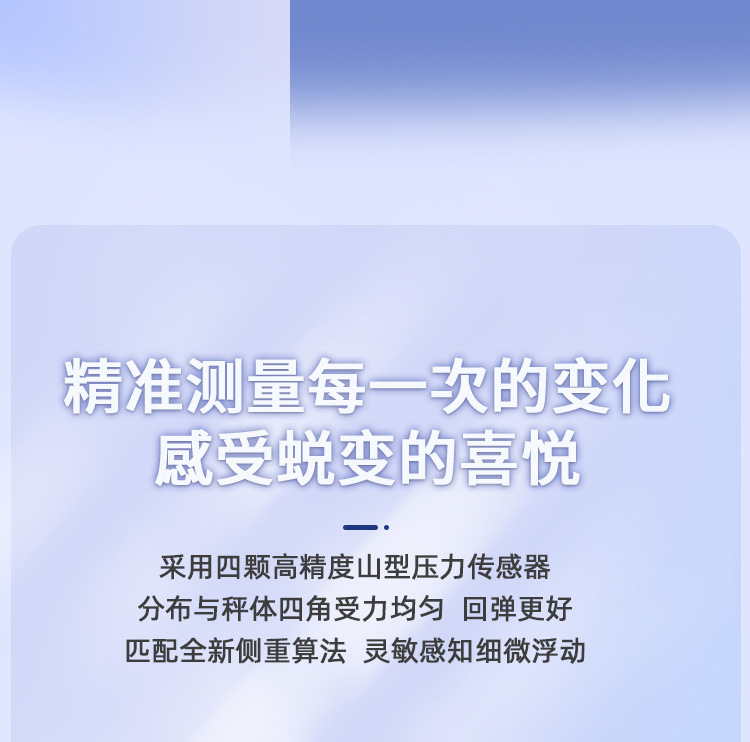 家用体重秤跨境精准电子称电池秤成人健康人体脂蓝牙秤一件代发详情3