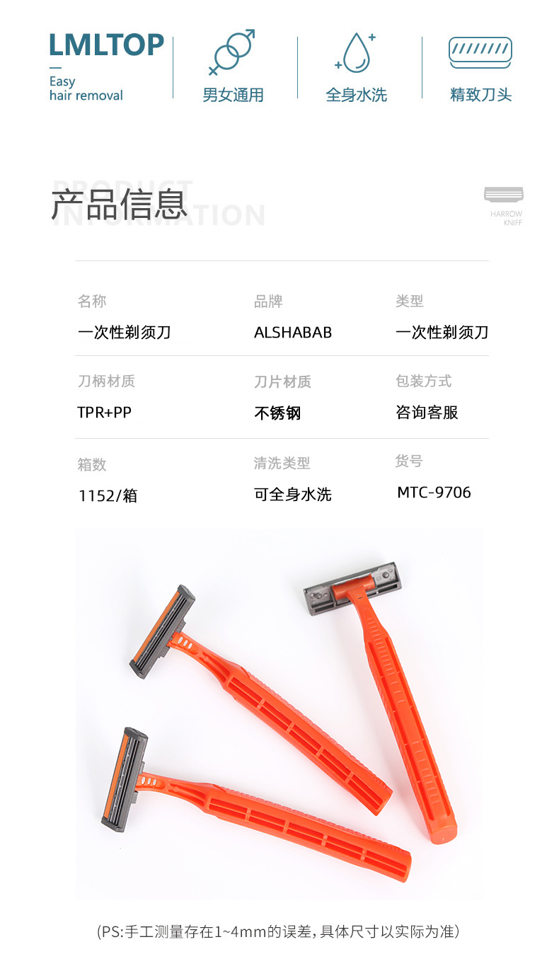 MTC12把装手动刮毛刀三层手动剃须刀男士三层刀头刮胡刀旅游装刀头详情2