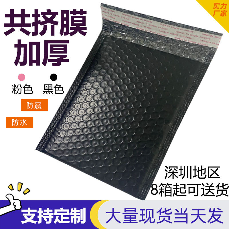 Black packaging bags, matte bubble bags, foam bags, materials, foam express bags, packing bags, envelope bags, products pic 9
