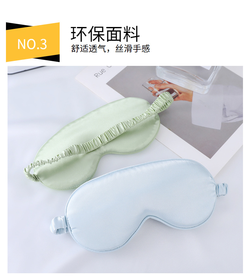 眼罩仿真丝双面桑蚕丝遮光睡眠眼罩加印logo户外出行必备现货批发详情40