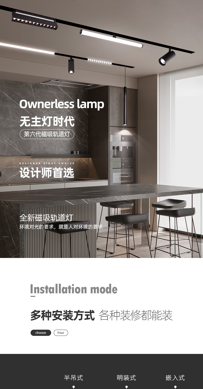 磁吸轨道灯48V无主灯家用嵌入式暗装明装智能客厅照明可做白色详情4