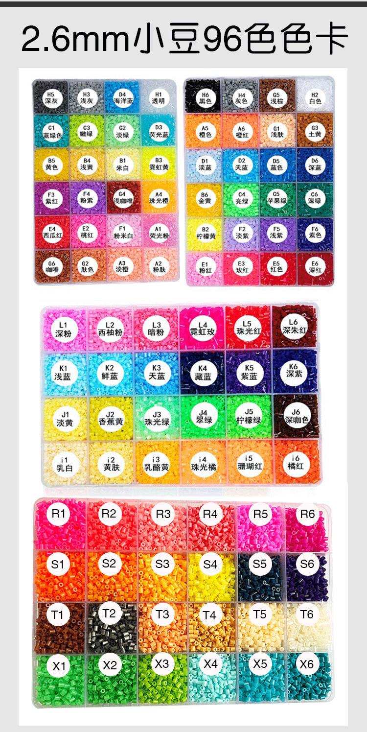 拼拼豆豆5mm融合拼豆72色现货手工店DIY益智拼图男女孩拼豆豆玩具详情7
