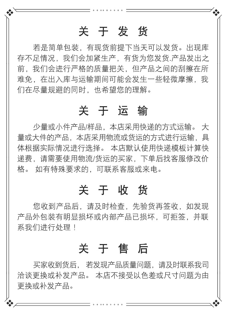 注意事项