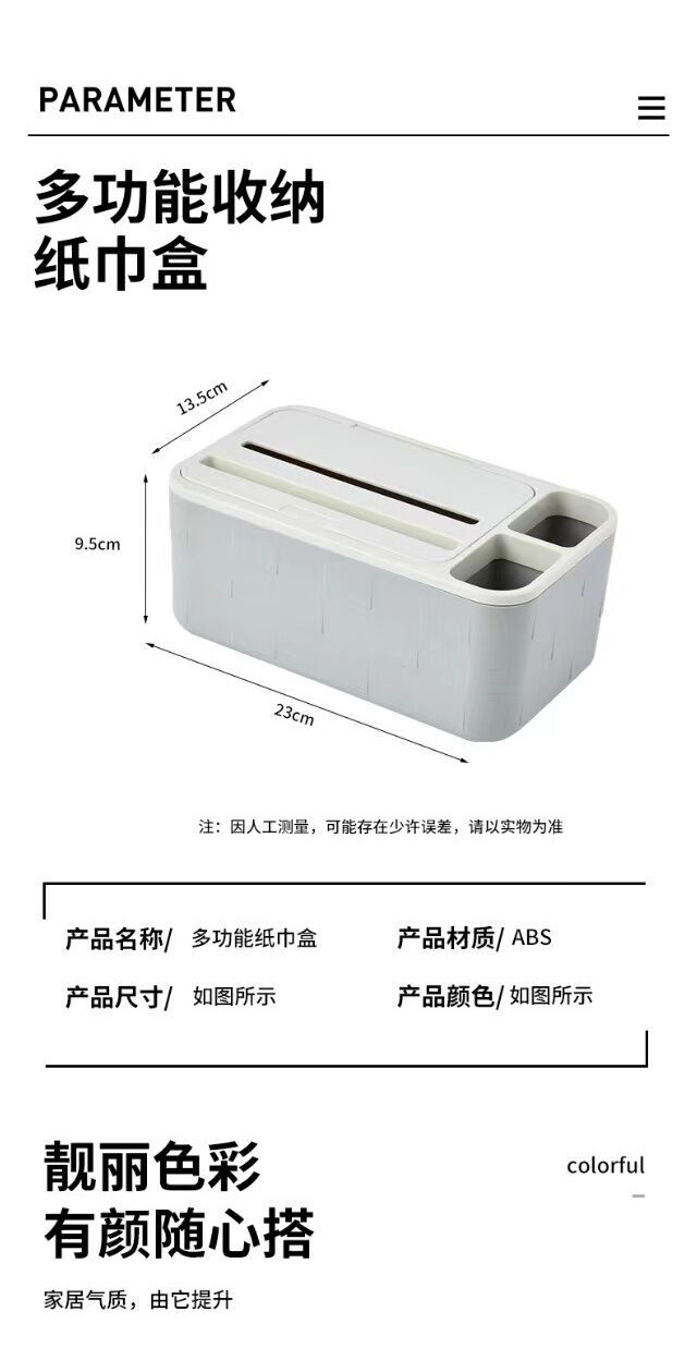 Multi-functional tissue box, desktop remote control storage box, living room coffee table tissue box, creative dining table tissue storage box pic 9