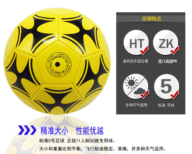 厂家直销 4号5号机缝足球 PVC 经典时尚 现货批发 一件代发详情6
