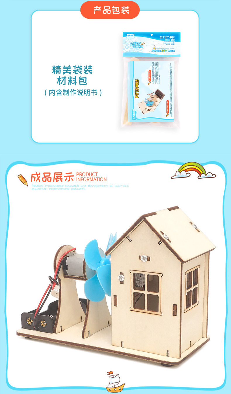 stem儿童益智电动发光小制作DIY风力发电站学生科技手工拼装教具详情16