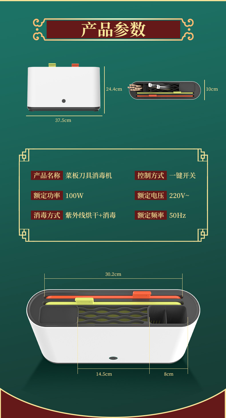 刀具消毒器家用厨房置物架菜板筷子紫外线去菌烘干消毒机详情24