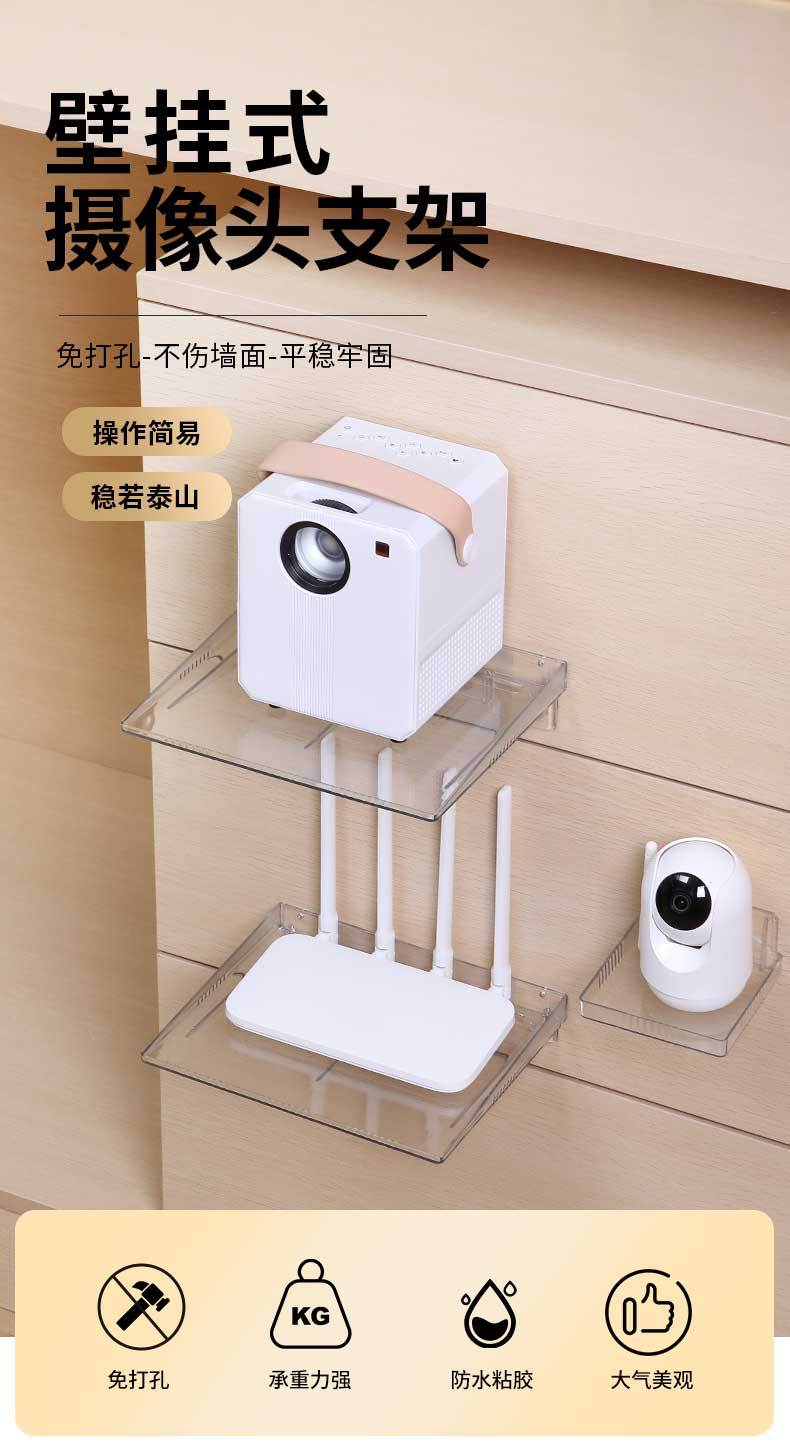 壁挂摄像头支架免打孔 监控支架塑料置物架免钉路由器支架投影仪详情1