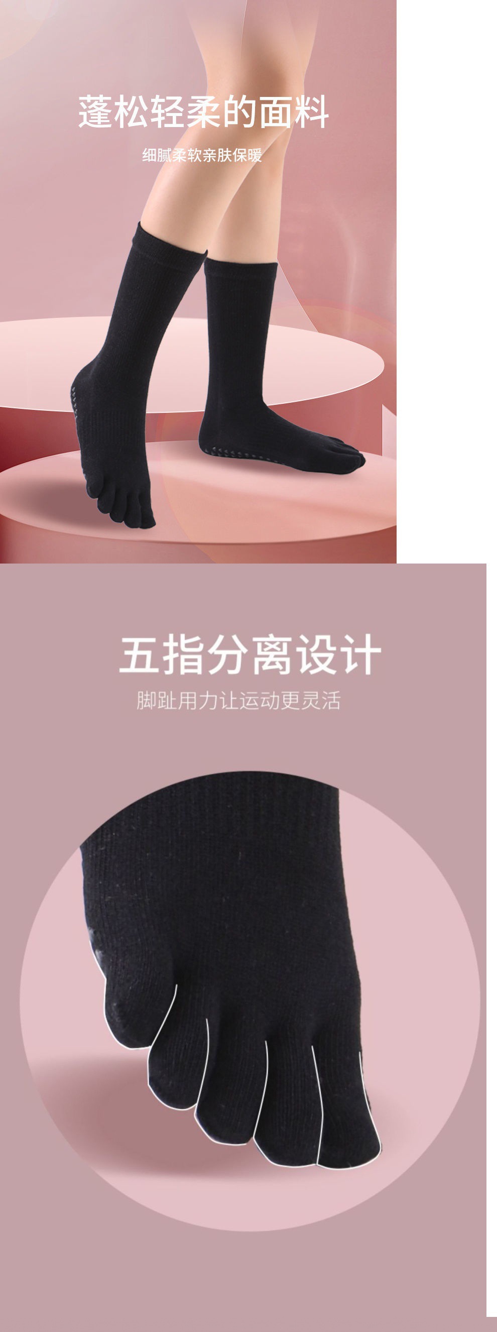 瑜伽袜分指防滑袜专业女中筒五指袜秋冬普拉提袜子运动健身袜子骏详情3