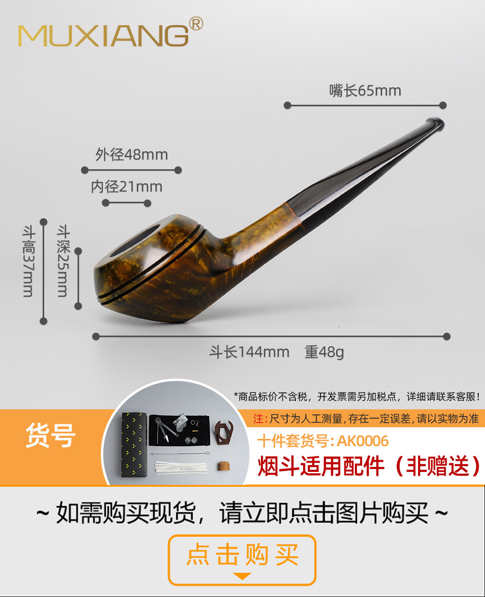 木香厂家专供石楠木烟斗手工石楠根瘤烟斗自由式实木烟斗定制加工详情64