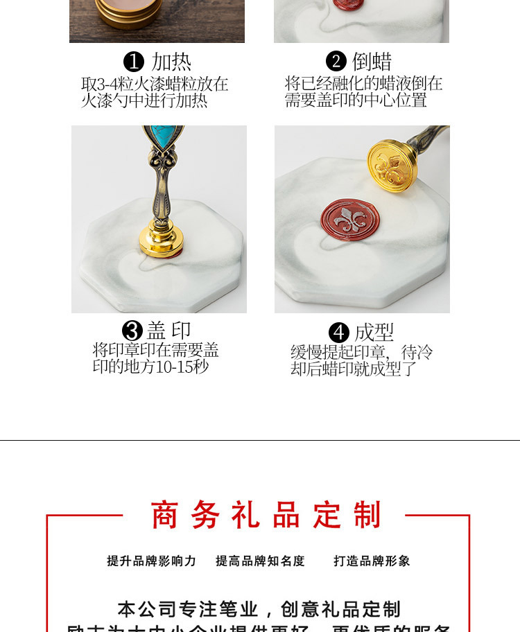 地图复古火漆印章  信封口蜡戳图标礼盒套装盒火漆手账印章权杖详情131