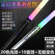 跨境亚马逊星球大战光剑 14色RBG金属激光剑可充电玩具发光剑批发详情5