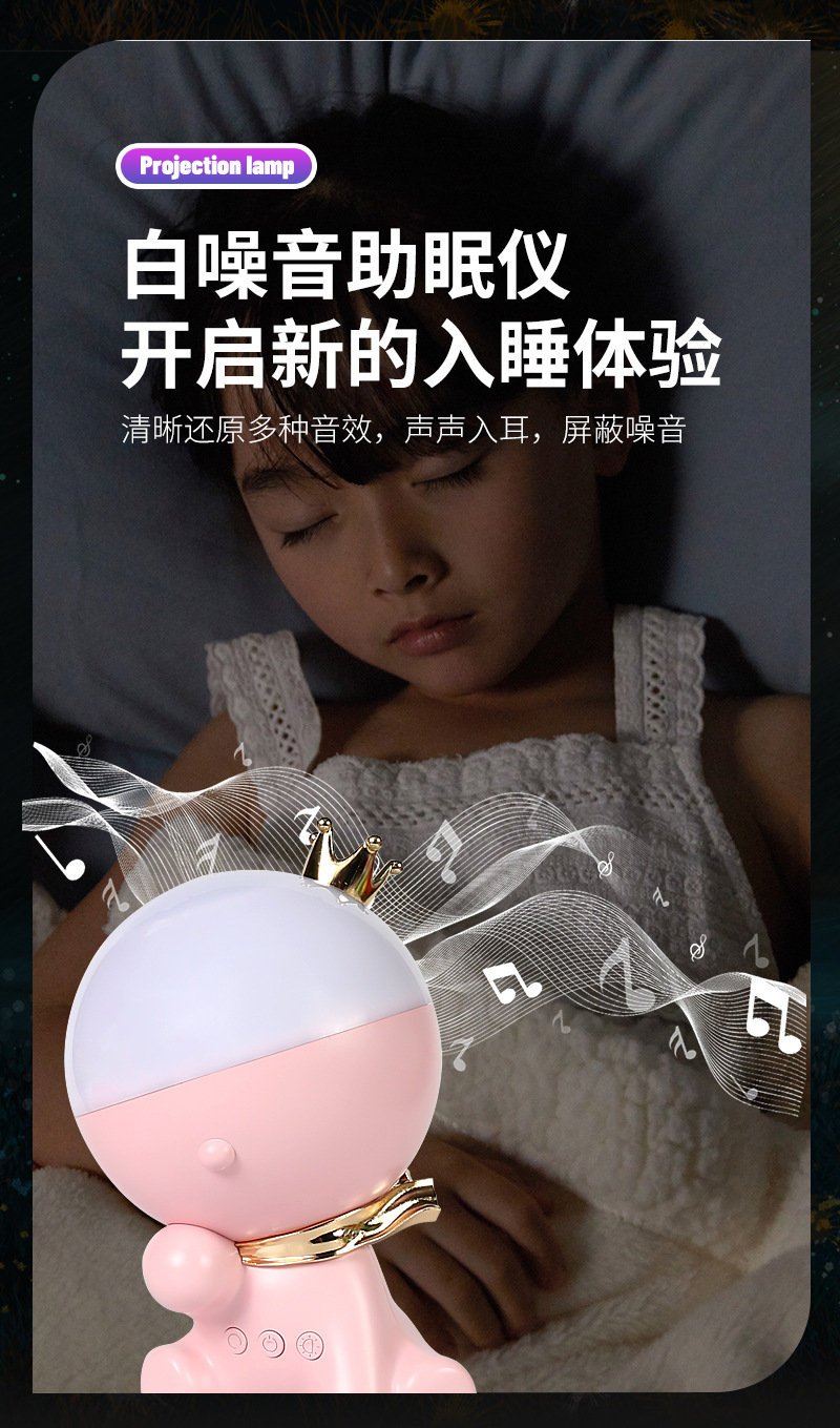 2023新款太空雪人星空投影灯家卧室氛围伴睡满天星儿童床头灯详情15