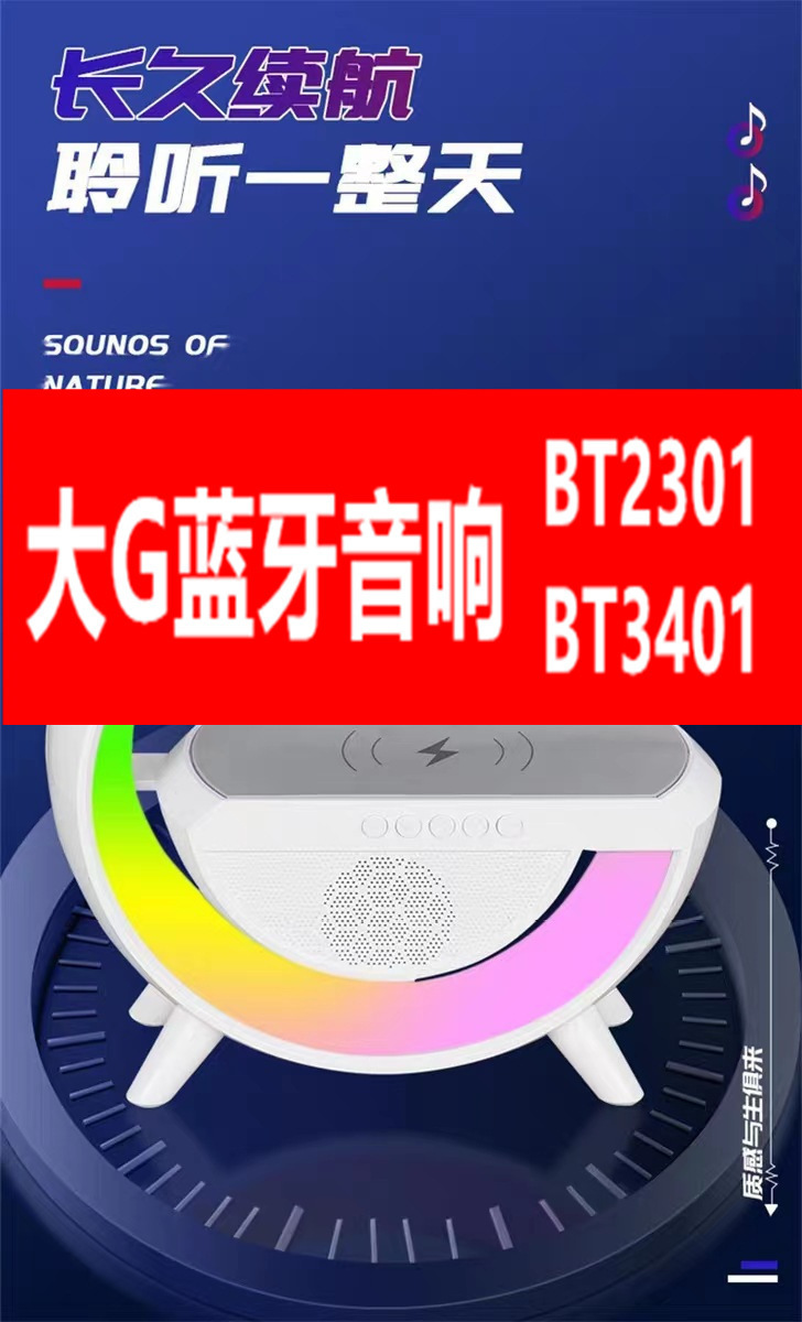 跨境爆款新品大G蓝牙音箱炫彩气氛灯无线充时钟闹钟一体机详情4