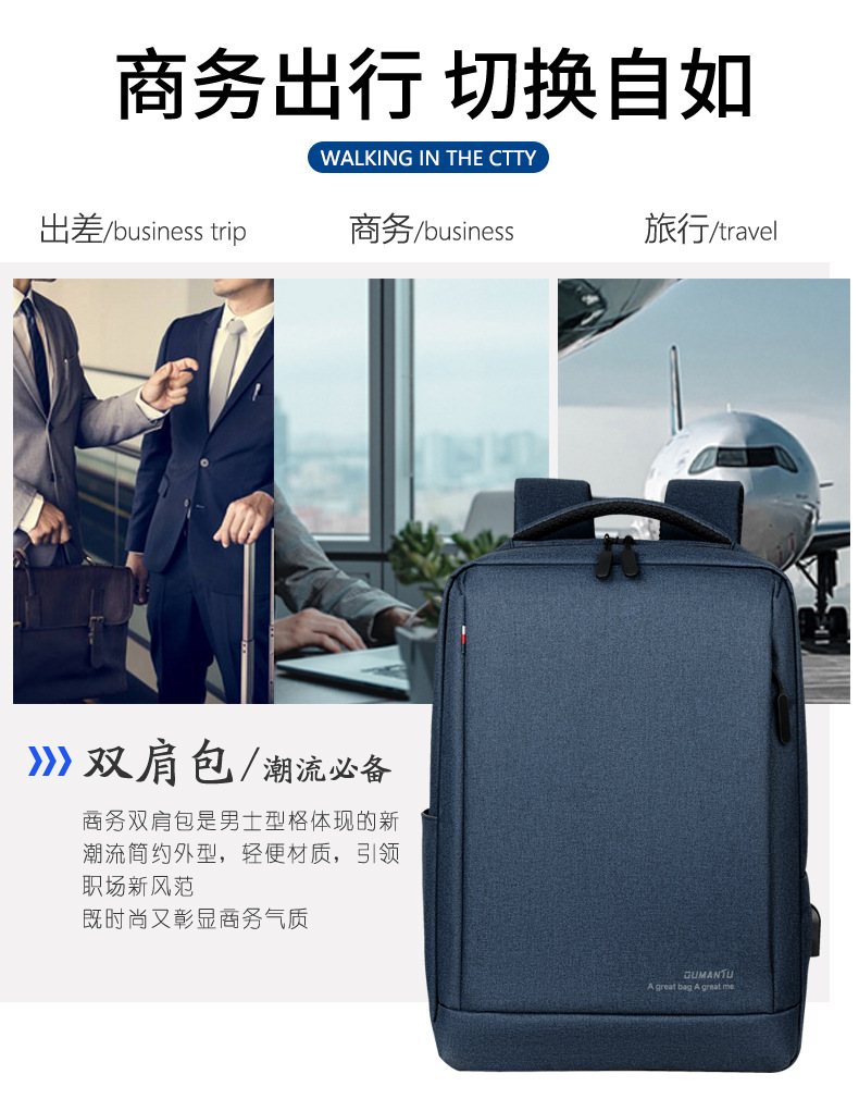 商务防水双肩包男士时尚背包多功能电脑包通勤踏青大容量双肩背包详情4