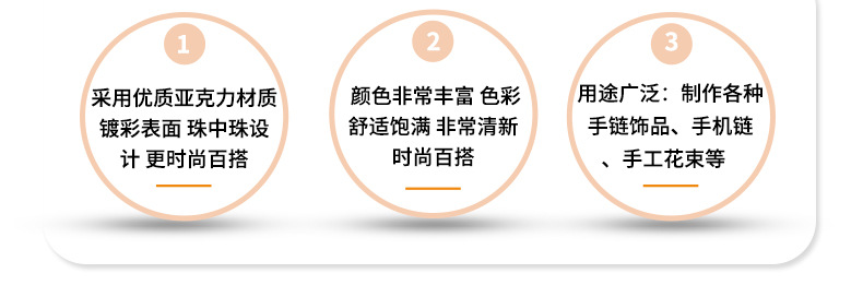 亚克力珠
