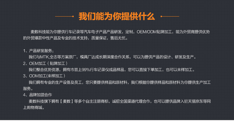 麦数H31 12寸2K联咏96565双镜头WHDR流媒体后视镜WIFI行车记录仪详情17
