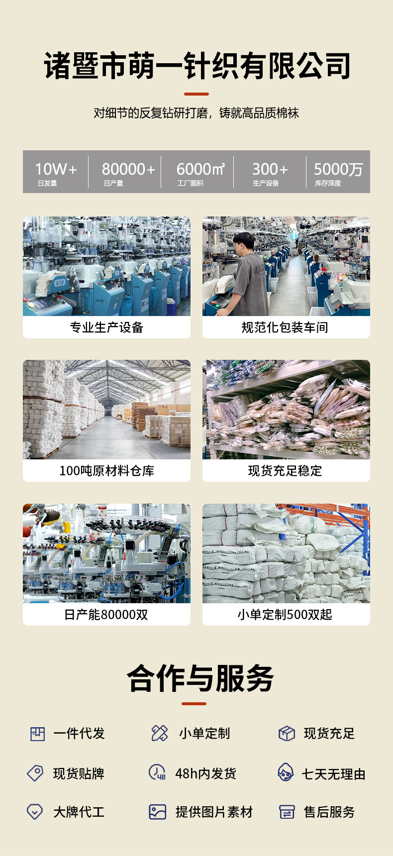 诸暨袜子女士夏季薄款中筒袜夏天吸汗防臭长筒袜网眼透气纯棉丝袜详情1