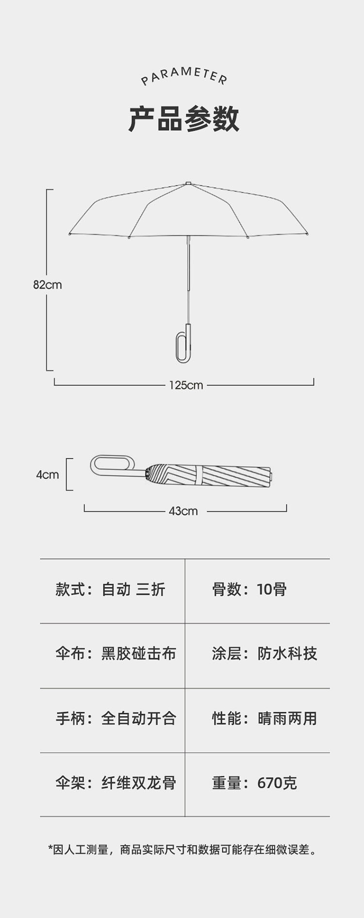 27寸10骨全自动环扣折叠晴雨两用大号抗风双人车载遮阳防晒伞 定制款 详情22