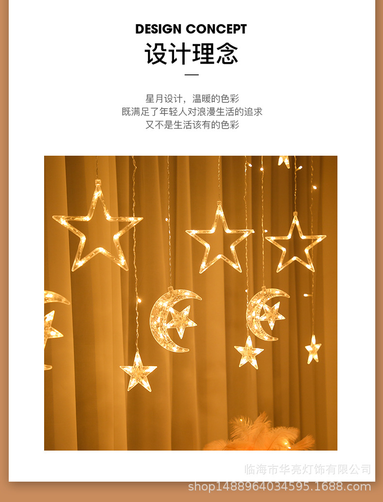 装饰灯月伴星灯led灯串窗帘灯圣诞节日灯婚庆ins小彩灯星星灯代发详情2