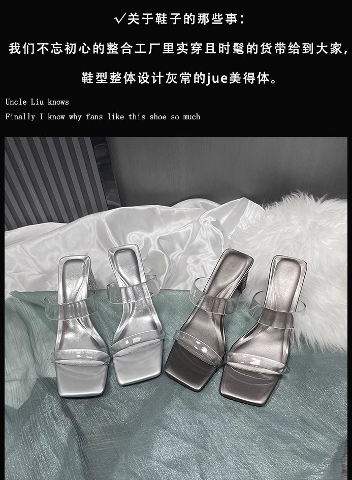 羊皮版~法式绝美透明一字凉拖鞋女夏季外穿精致2024新款粗高跟鞋详情3