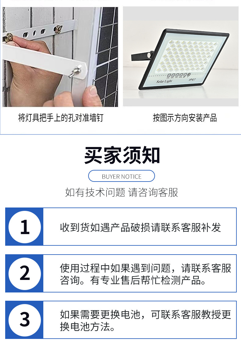 新款满天星太阳能投光灯 led光控防水路灯定时照明户外庭院灯批发详情18