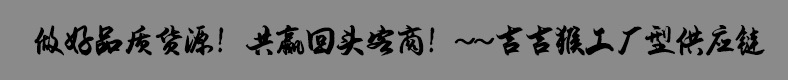 供应链