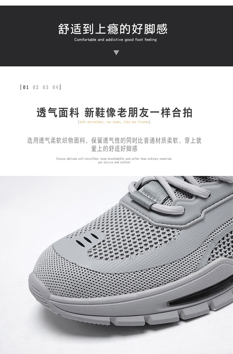 2024透气男士运动鞋徒步休闲舒适网面跑步鞋户外健身男鞋厂家批发详情13