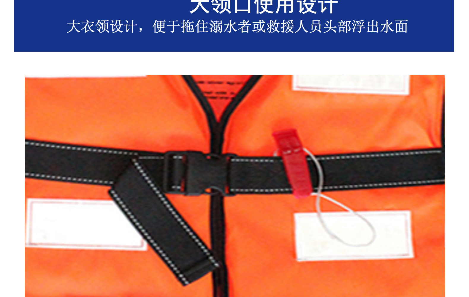 大衣领救生衣 橘色反光承重200斤安全防护泡沫救生衣漂流大浮力详情13