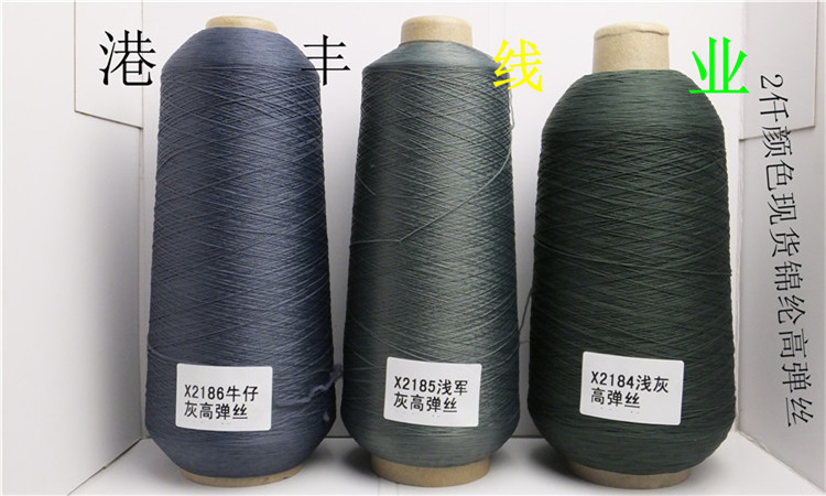 锦纶高弹丝200详情