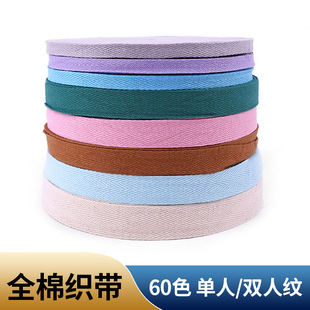 彩色人字纹包边条现货批发1cm服装辅料纯棉织带2cm人字带棉织带详情2