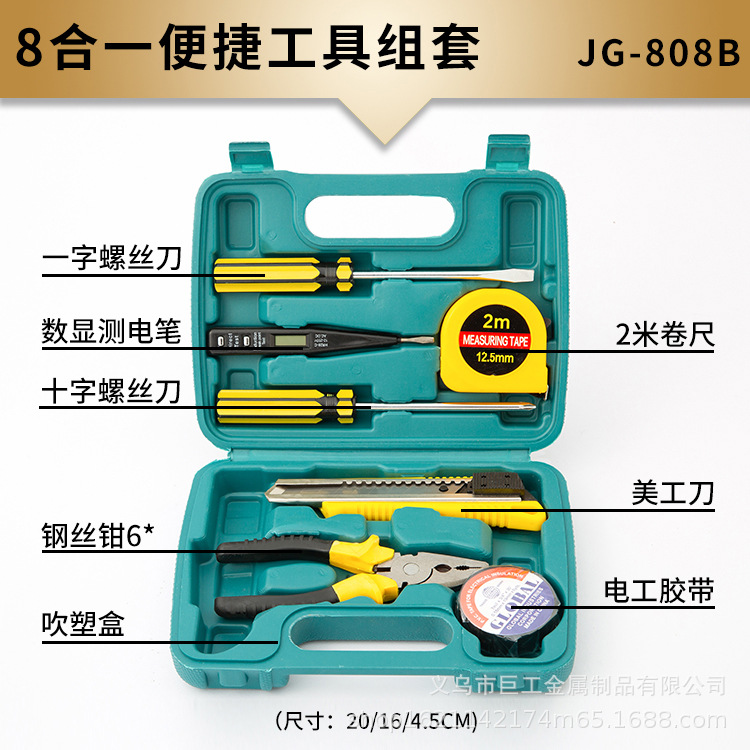 808B-SKU.jpg