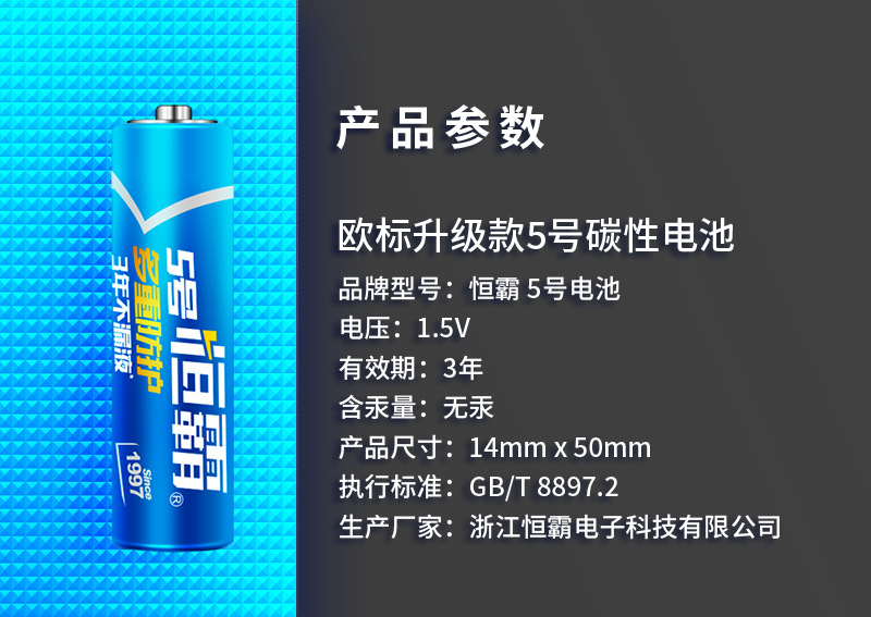 No. 5 toy battery, No. 7 remote control dry battery, high-power carbon battery, factory direct delivery pic 6