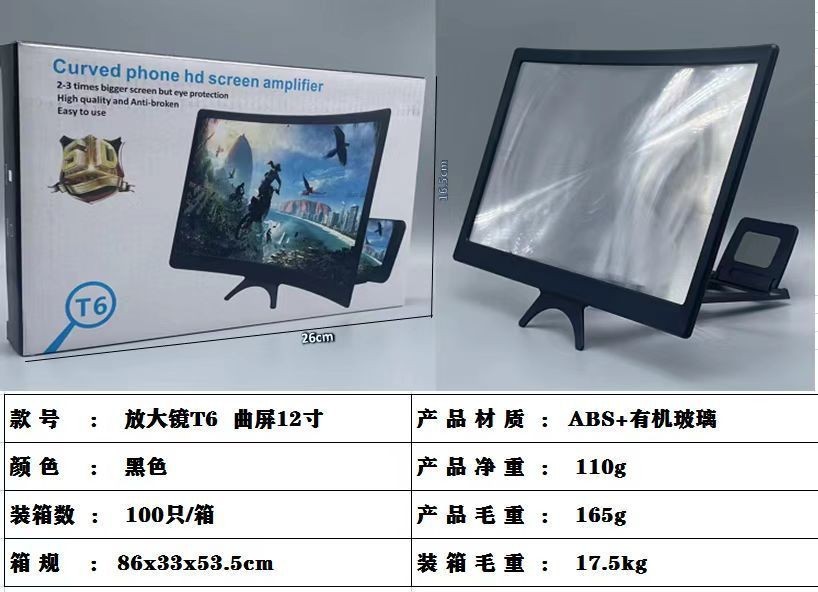 12寸手机蓝光屏幕专用放大器14寸曲面屏高清伸缩塑料支架跨境工厂详情2