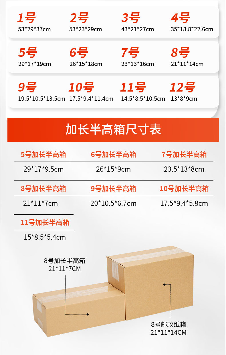 源头工厂直销纸箱搬家打包半高快递批发特硬纸盒电商物流瓦楞纸箱详情12