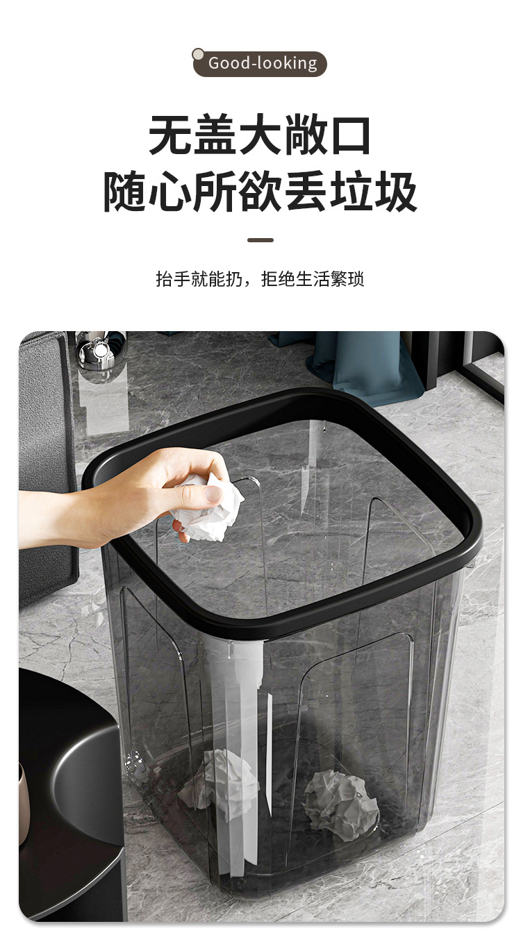 透明垃圾桶家用大容量压圈纸篓客厅卫生间卧室厨房高级塑料收纳桶详情3