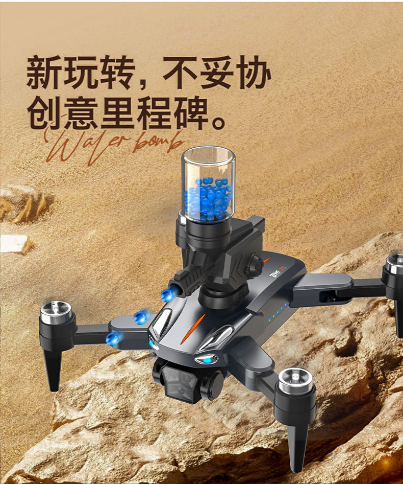 无人无刷马达三摄高清航拍四轴导航飞行器发射水弹遥控飞机玩具详情6