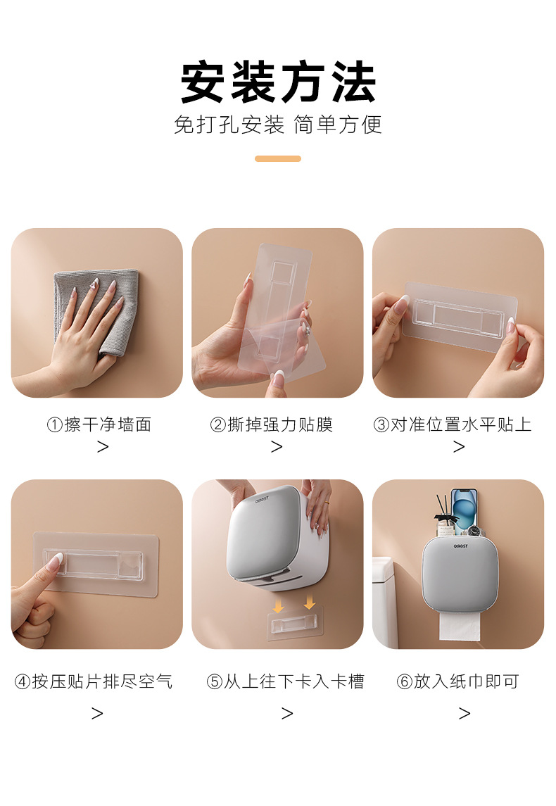 卫生间纸巾盒厕所卫生纸置物架厕纸盒免打孔防水卷纸筒创意抽纸盒详情17