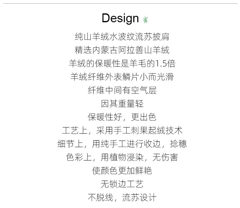 羊绒披肩_03.jpg