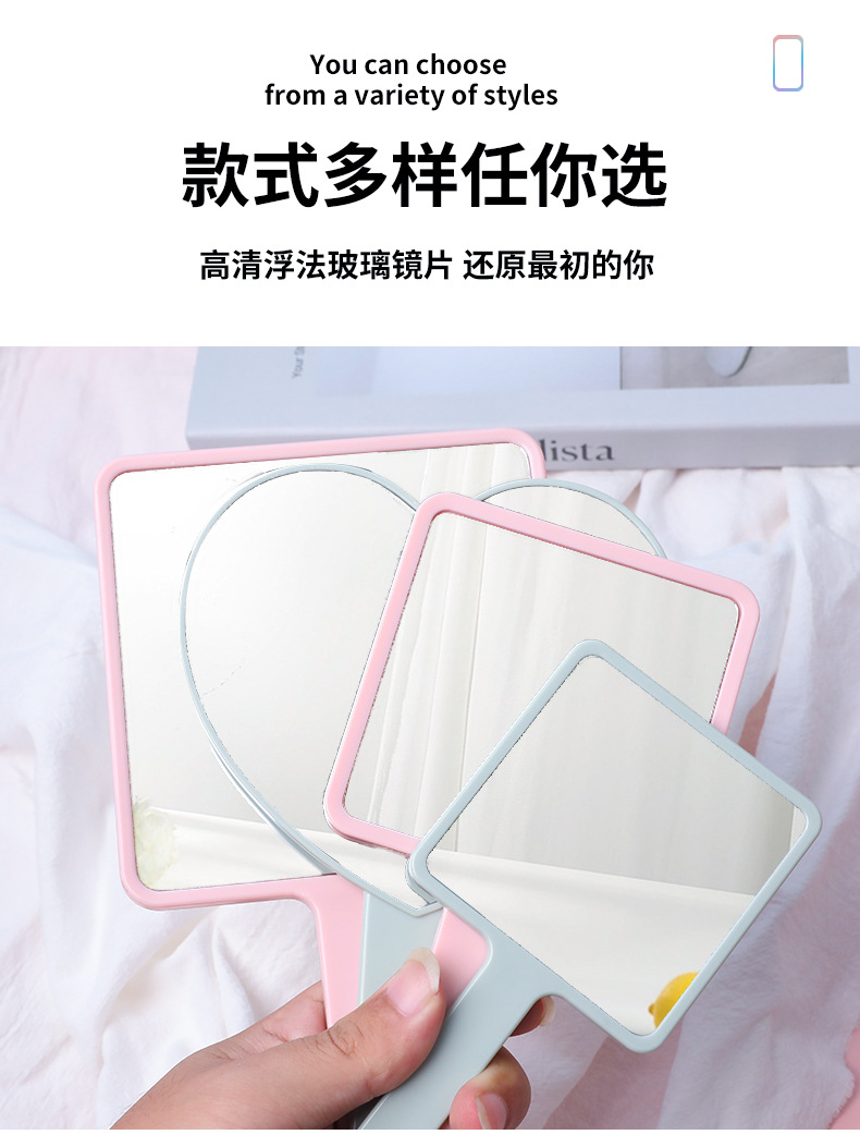 电商直销镜子抖音直播福利手柄镜活动手持镜子方形化妆镜爱心镜子详情8