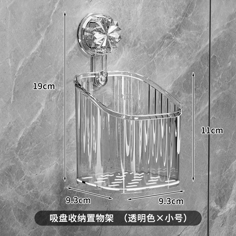 轻奢卫浴吸盘置物架免打孔壁挂收纳洗漱台牙膏收纳筐盒详情3