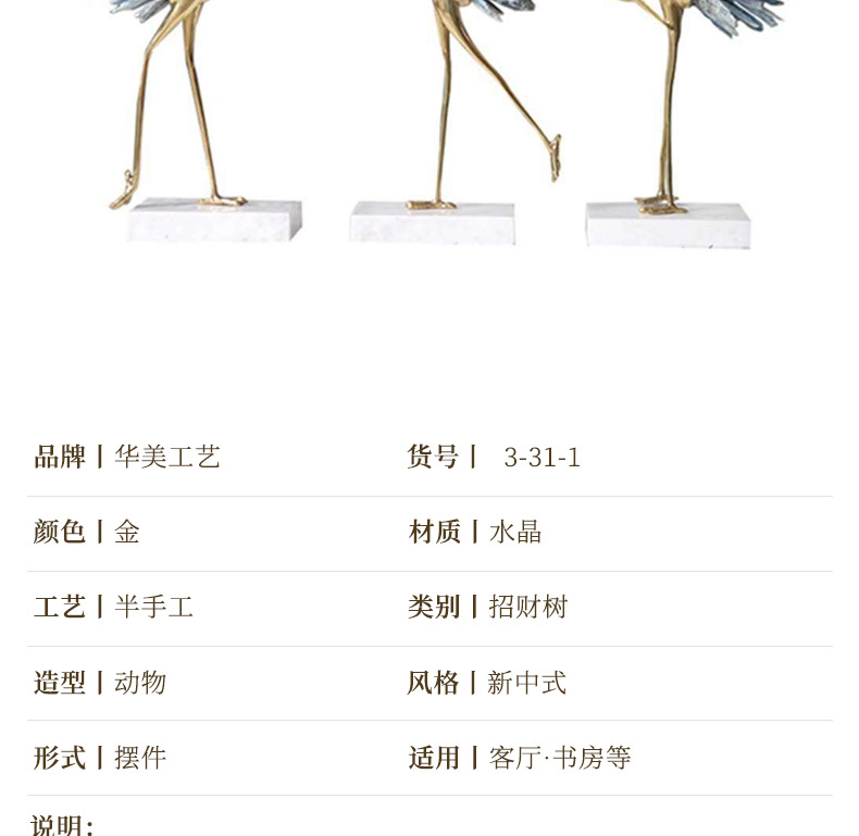 New Chinese-style crane model room copper ornaments, light luxury European modern living room home metal decorations, crystal ornaments pic 7