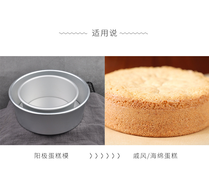 Anodized chiffon cake mold, aluminum alloy live base cake mold, 10-inch anodized thickened live base mold pic 2